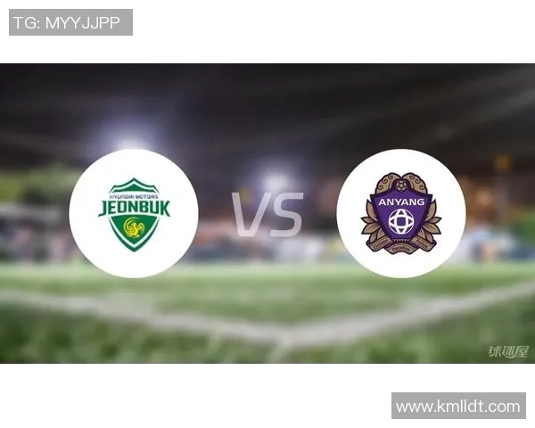 全北现代与国安对决前瞻分析及比赛结果预测 全北现代与国安对决前瞻分析及比赛结果预测