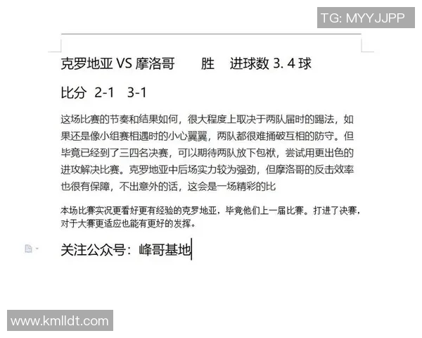爱沙尼亚与摩洛哥对决前瞻分析双方实力与战术解析 爱沙尼亚与摩洛哥对决前瞻分析双方实力与战术解析